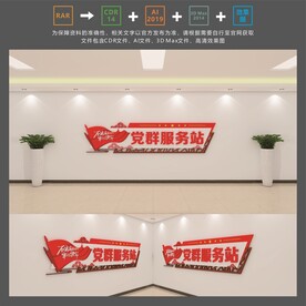 党建文化墙