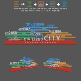 城市雕塑