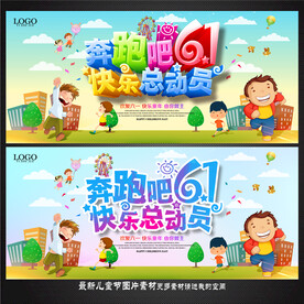 六一儿童节