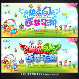 儿童节