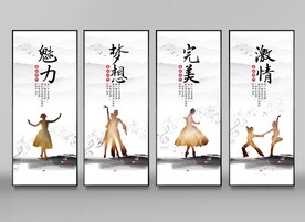 舞蹈室挂画