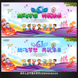 儿童节演出
