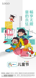 六一刷屏图
