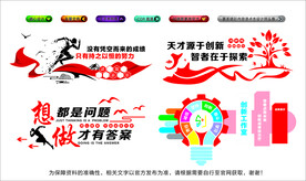 办公室形象墙