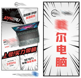 笔记本道旗