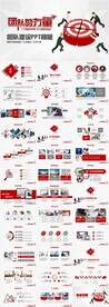团队合作精神团队建设企业文化
