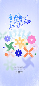 儿童节 61 