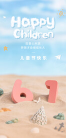 儿童节 61 