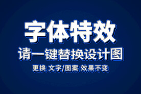 卡通3D艺术字