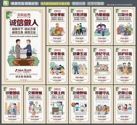 文明公约
