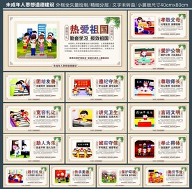 文明校园