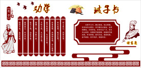 劝学 诫子书