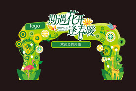商场春季造型门 绗架