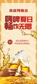 畅饮啤酒