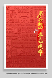 党建