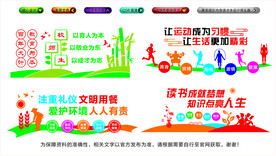 校园文化墙 