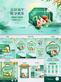 浓情端午 粽享欢乐