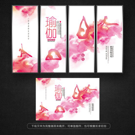 瑜伽