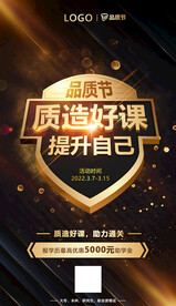 质造好课提升自己
