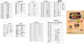烧烤宣传点菜单