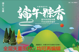 端午节海报