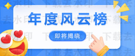 微信公众号封面图片设计