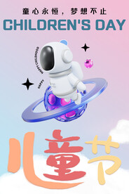 儿童节