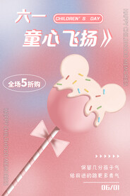 儿童节