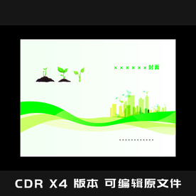 画册封面 