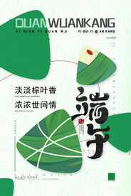 端午节海报
