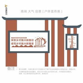 乡村振兴