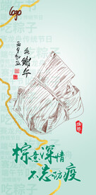 端午节