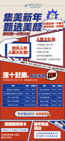 医美活动图