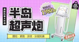 医美banner