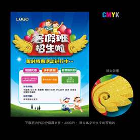 暑假培训