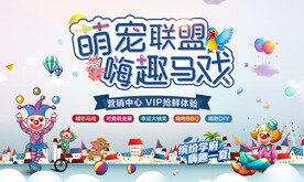 马戏团