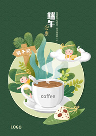 端午咖啡