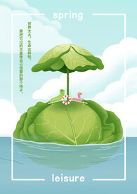 花菜小岛