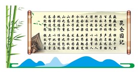 文化墙