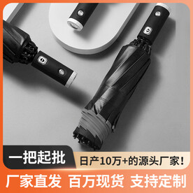 雨伞
