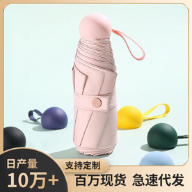雨伞
