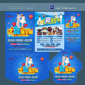 夏季影楼宣传单