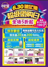 团购单页