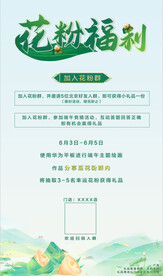 端午花粉福利