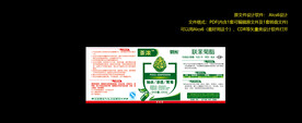农药杀虫杀茵除草植物生长肥料