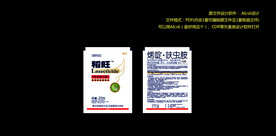 农药杀虫杀茵除草植物生长肥料