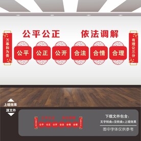 人民调解