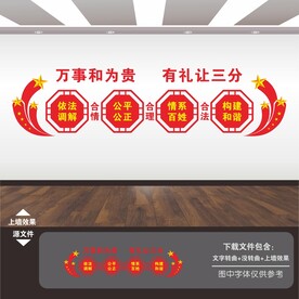 司法调解