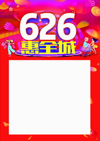 惠动全城六月惠动全城活动