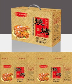 诸城烧烤礼盒